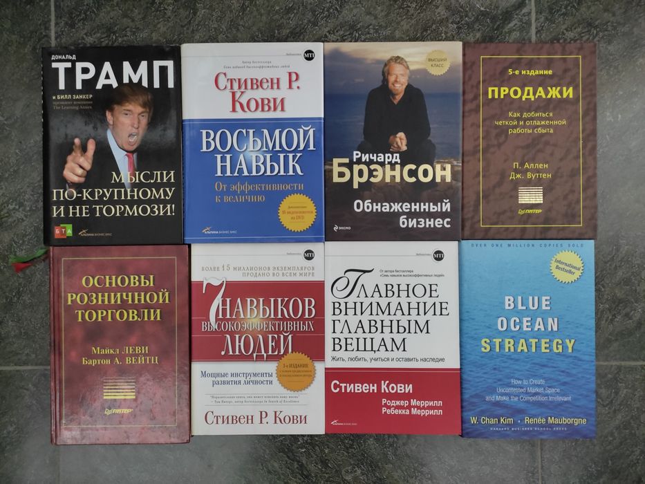 Самые лучшие ОРИГИНАЛЬНЫЕ книги по саморазвитие, бизнесе, психологии