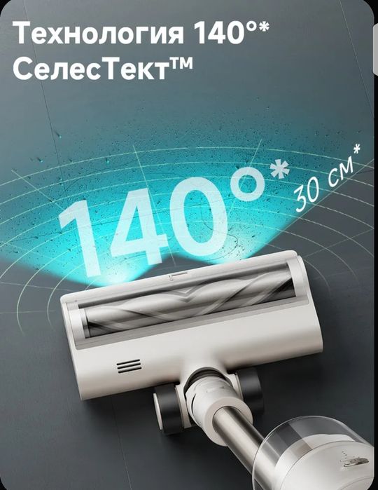 Вертикальный пылесос Dreame R10S Slim (VRV58F) беспроводной