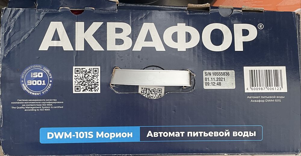Фильтр для очистки воды Аквафор Морион 101S