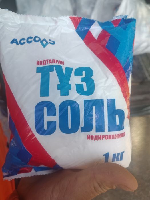Соль йодированная