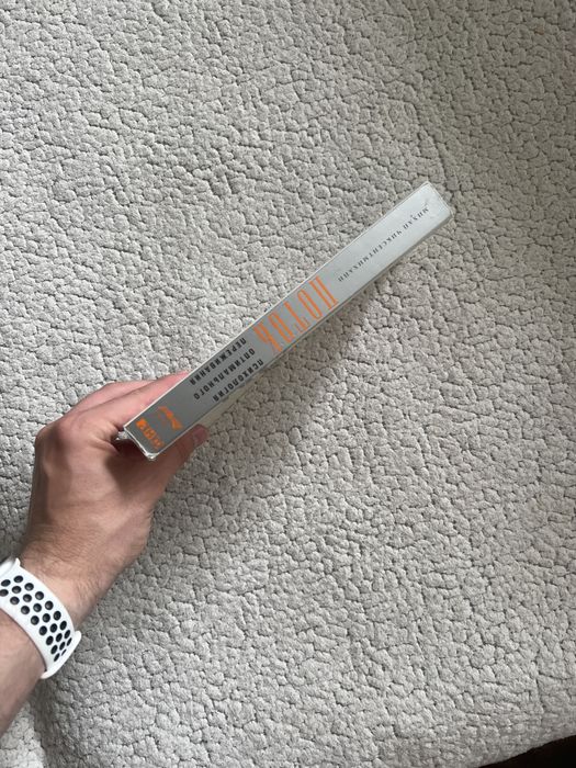 Книга «Поток» Михай Чиксентмихайи
