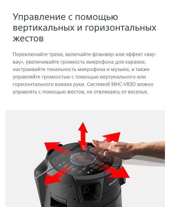 Продам музыкальный центр Soni