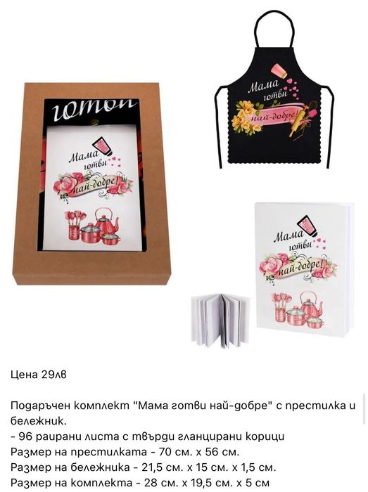 Дневник рецептурник за мама и баба