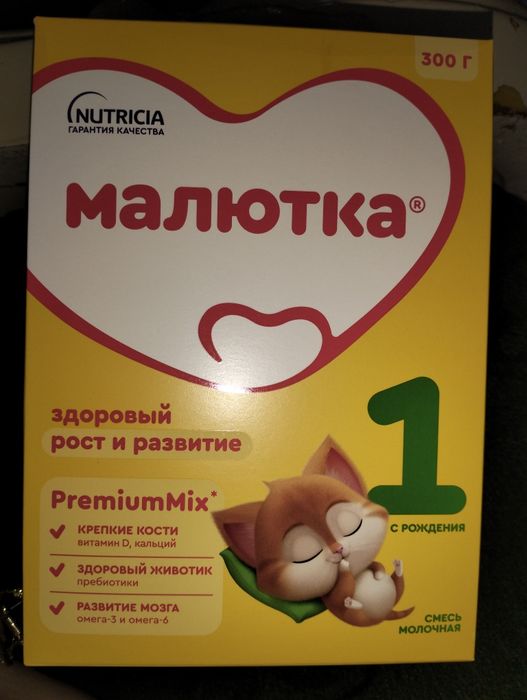 Малютка 1 сатам срочноо