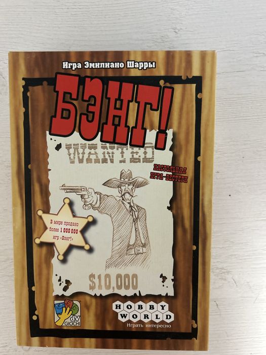 Игра настольная Бэнг