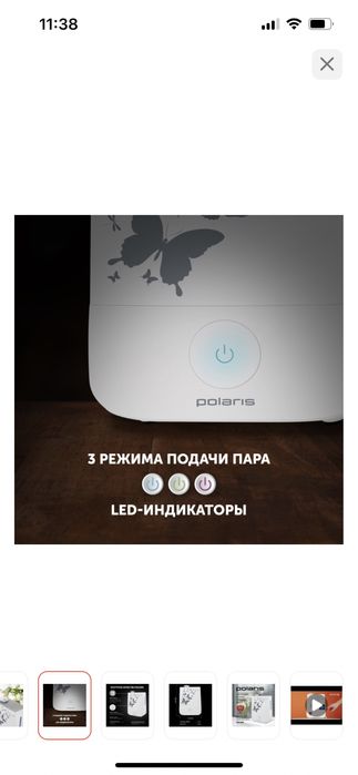 Увлажнитель воздуха POLARIS