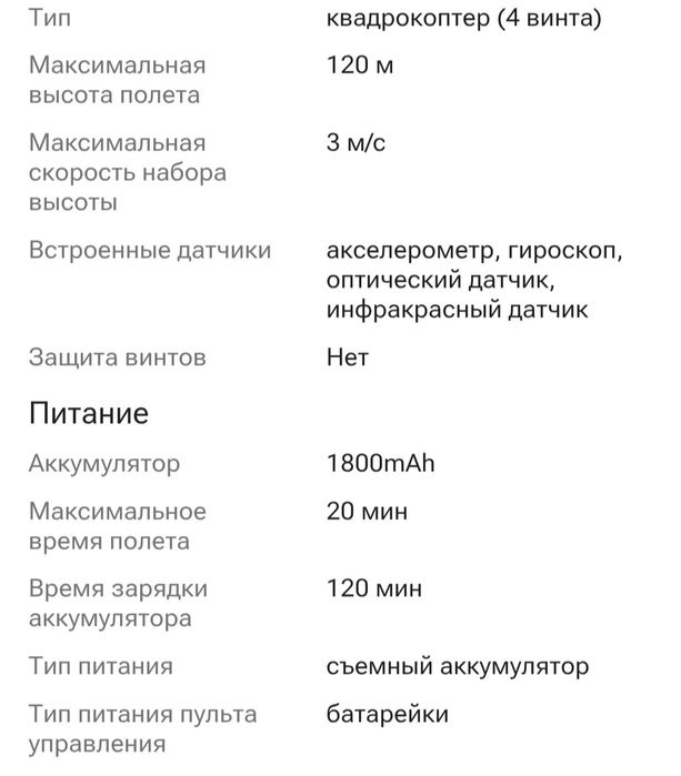 Продам новый квадрокоптер