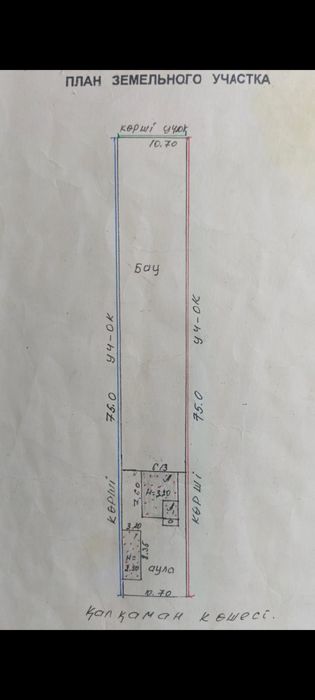 Продам дом в селе Каргалы (Фабричный)