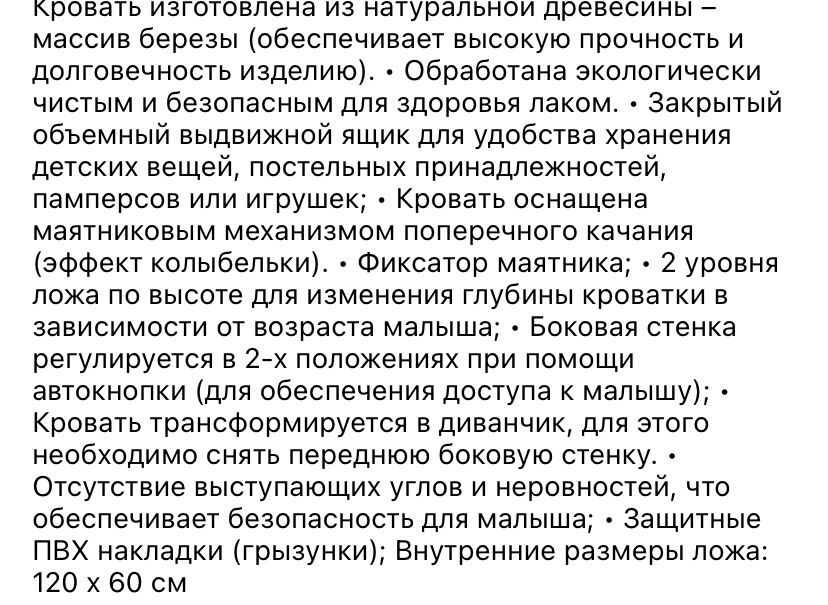 Кровать детская