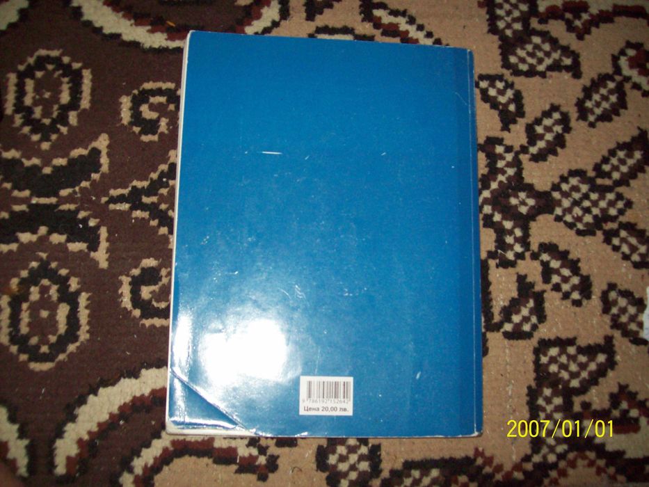 Учебници за 9 клас