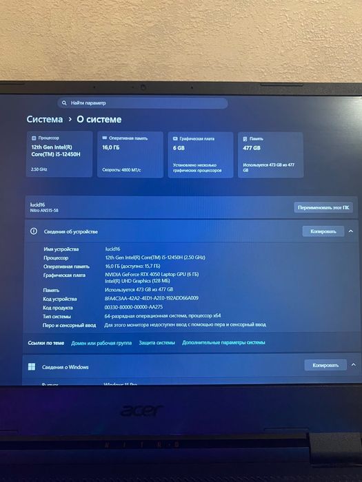 Игровой ноутбук Acer Nitro 5 15.6