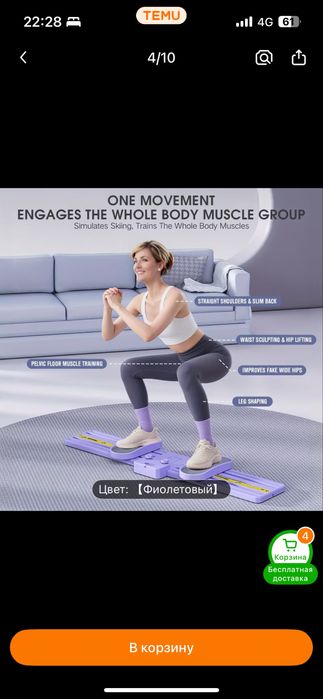 Тренажер для ног