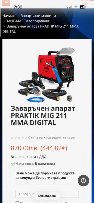 PRAKTIK mig 211 mma digital
