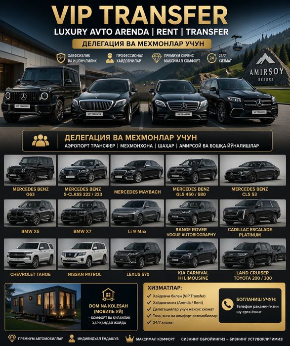 Прокат Rentcar Делегация ва Мехмонлар учун VIP Transfer | Luxury Avto