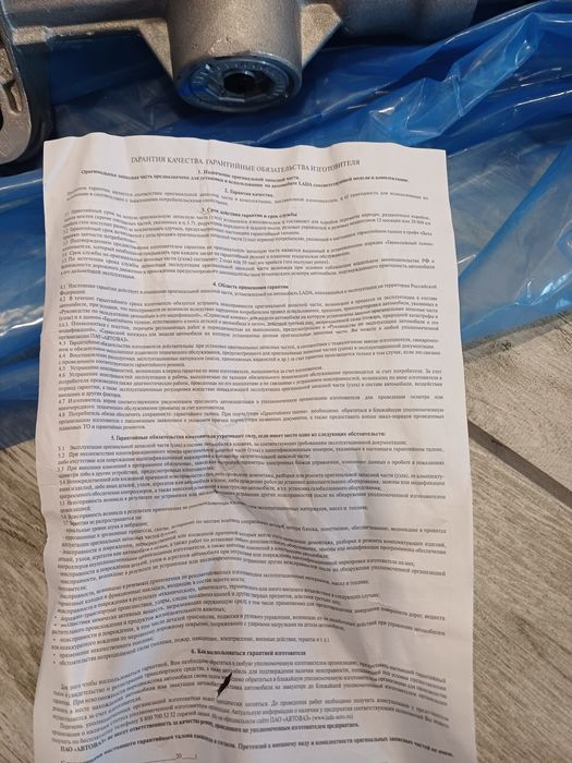 Рейка рулевая Ваз лада Гранта