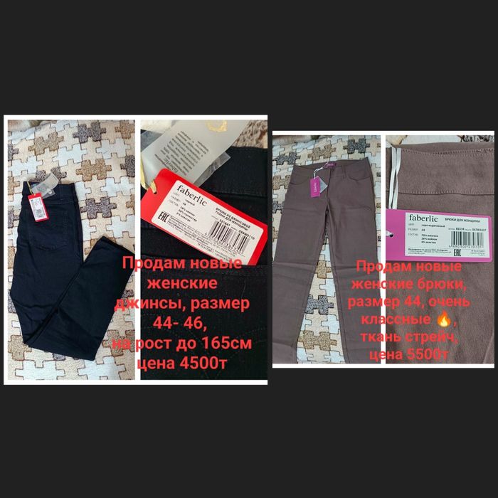 Продам женские вещи