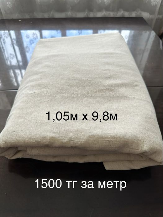 Ткани натуральные СССР