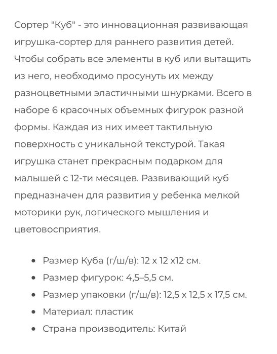 Игрушка развивающий куб сортер Huanger