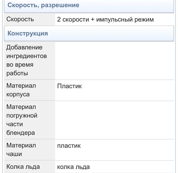 Блендер станционарный