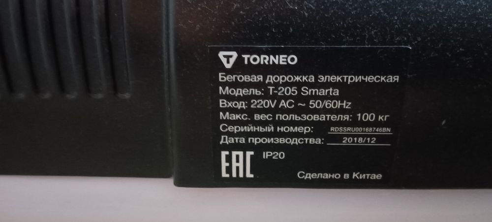 Продаётся Беговая дорожка