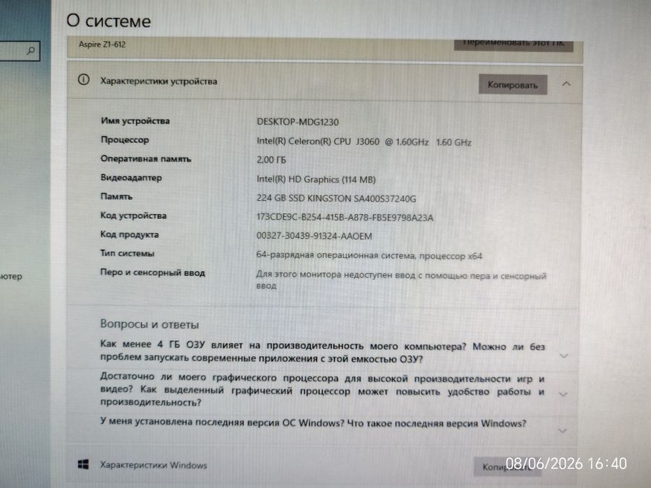 Моноблок Aser белый