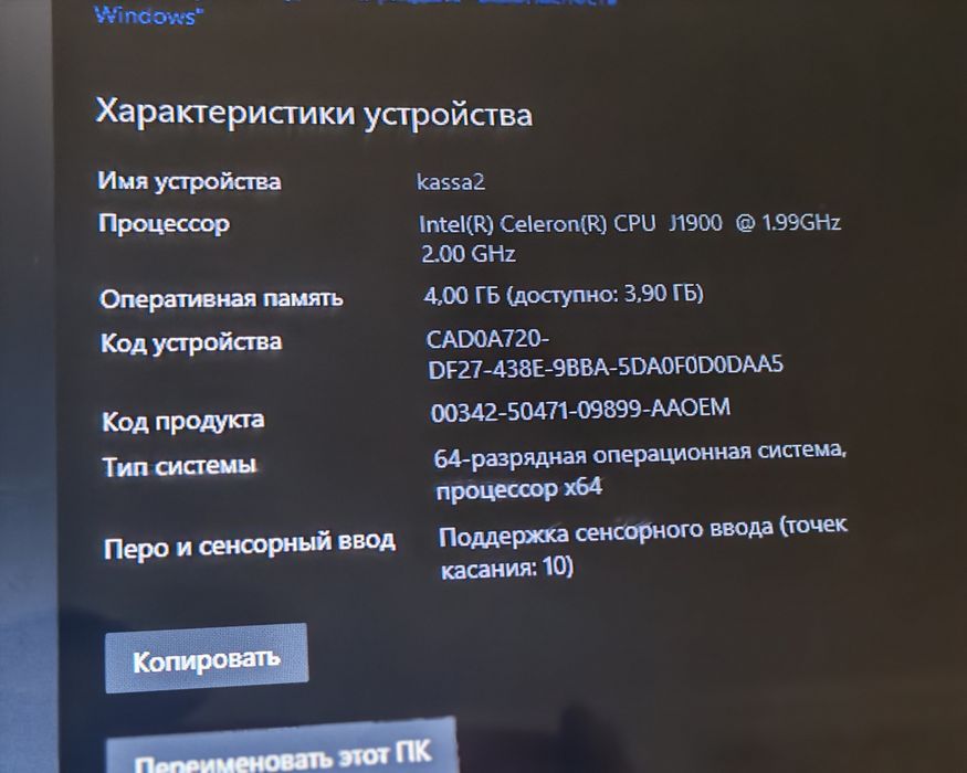 Моноблок УЦЕНКА!!!