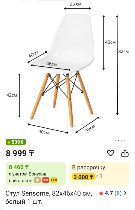 2 Б/У стула за 10.000 в одни руки!