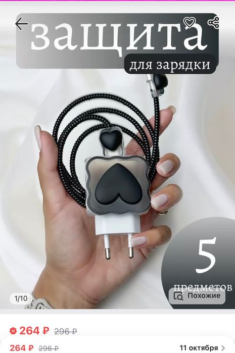 Чехол для зарядки айфон