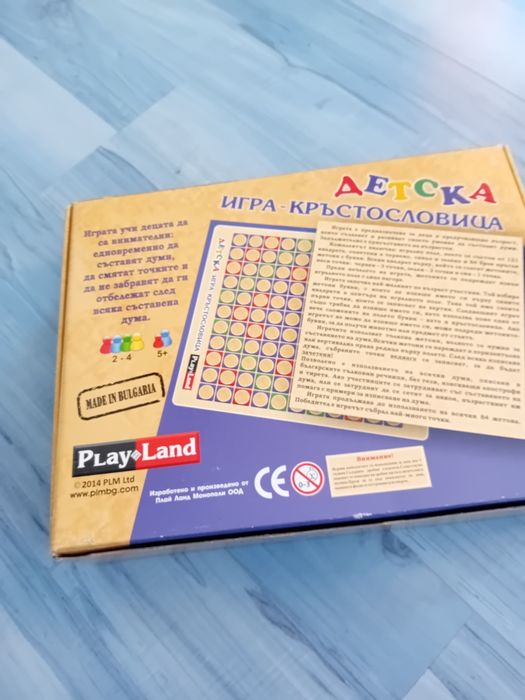Нови, детски игри