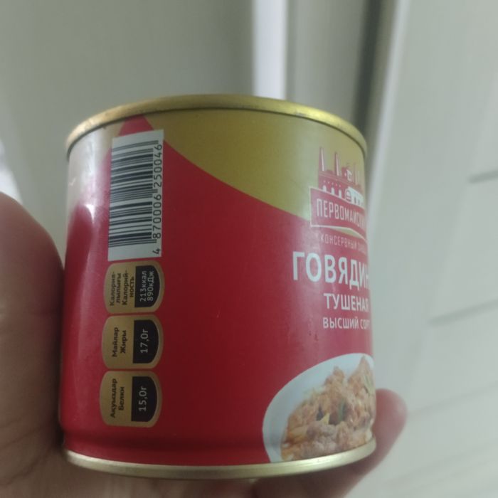 Қостанайдың тушенкасы 250гр