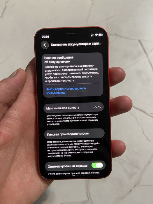 Продам Iphone 12 mini