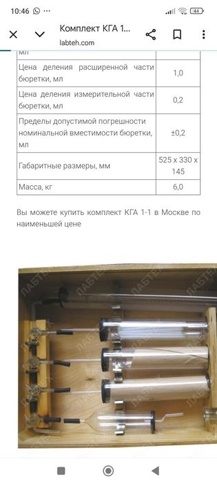 Ручной газоанализатор