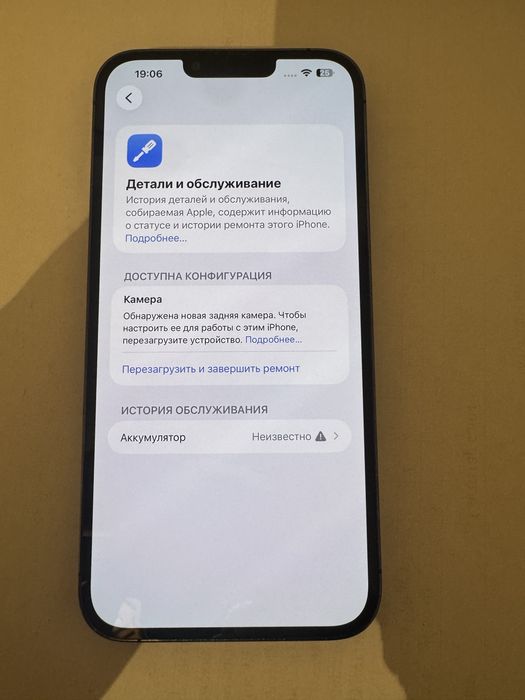 Айфон 13 Про Мах 256gb