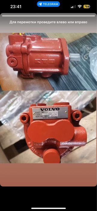 Гидро насос excovator VOLVO HUNDAI DOOSAN JCB