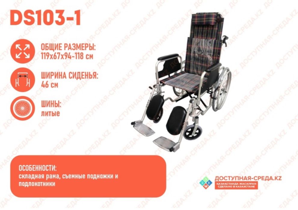 Продам инвалидную коляску