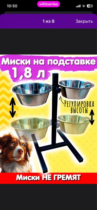 Продам чашки для собак