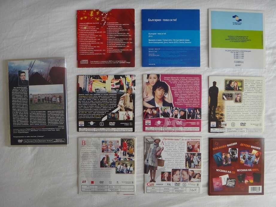 DVD / CD дискове