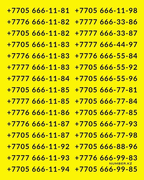 Продается Vip номера