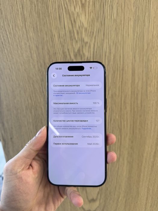 iPhone 17 Air 256Gb 100%  Магазин Nova Store 26-31