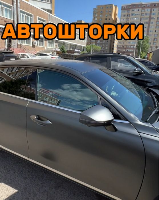 Автошторки LUTOR / KIA K8 / Астана