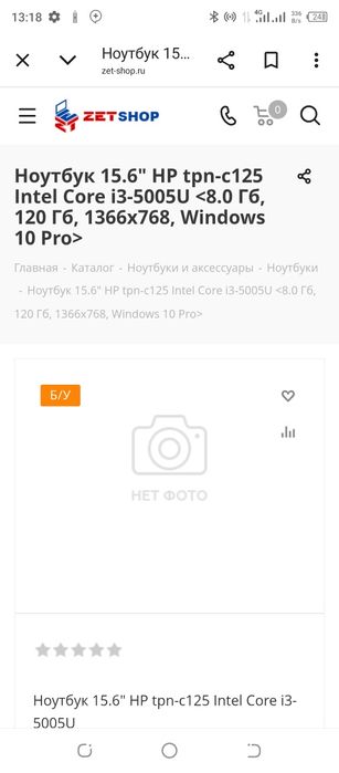Hp pavilion TPN-C125