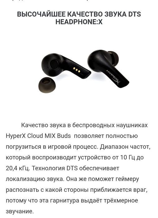Топовая игровая гарнитура! - HyperX Cloud MIX Buds, Bluetooth 5.2