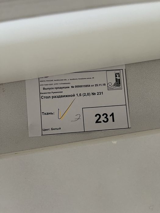 Срочно продам стол