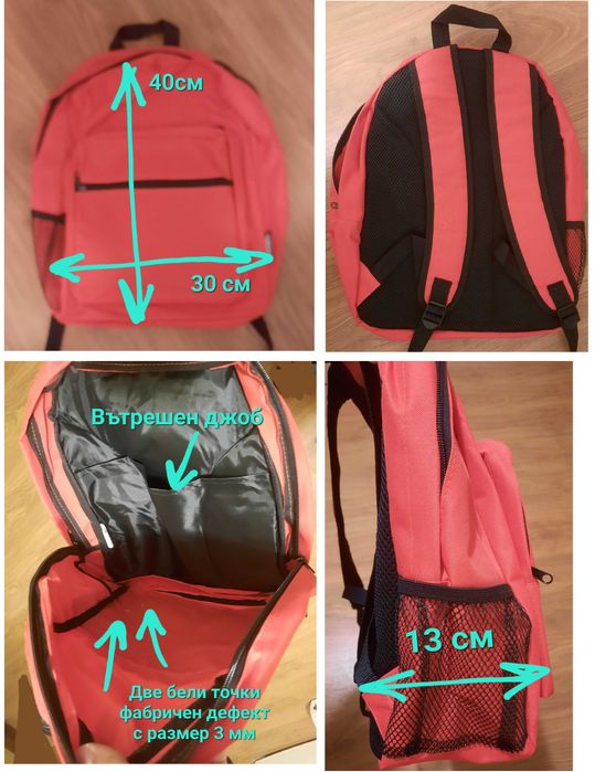 Раница, чанта, мешка НОВИ