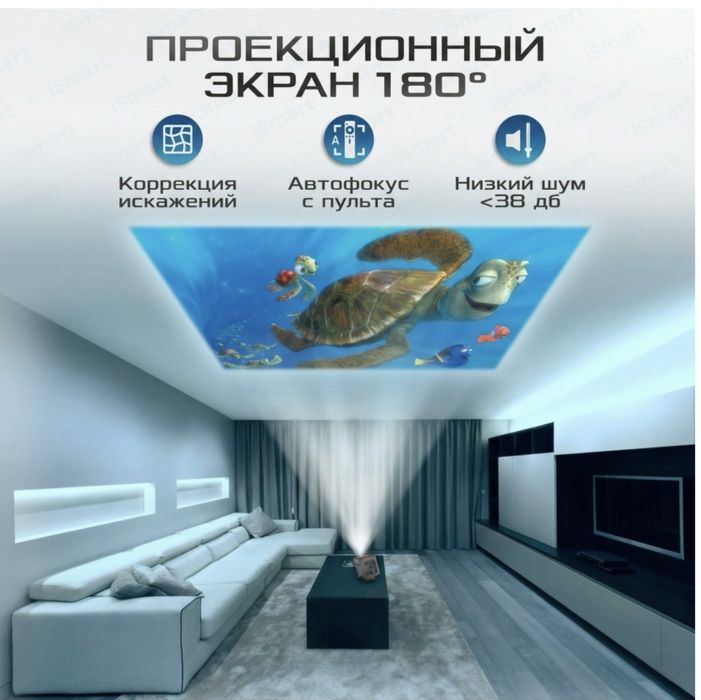 Проектор А-10 PLUS