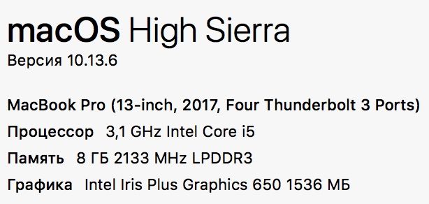 MacBook Pro 13” 2017 Touch Bar, 8GB / 256GB