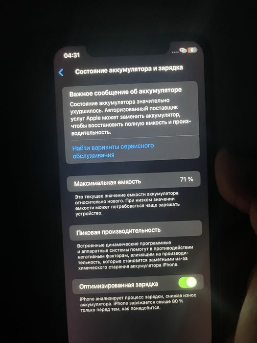 Айфон 11 , в хорошем сост