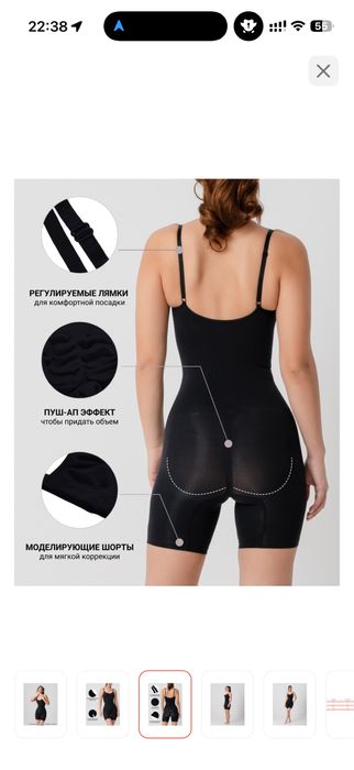 Утягивающее Боди TOMYRIS