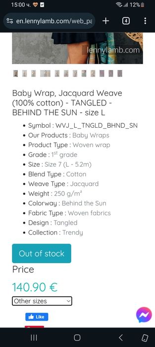 Тъкан слинг LennyLamb, размер L