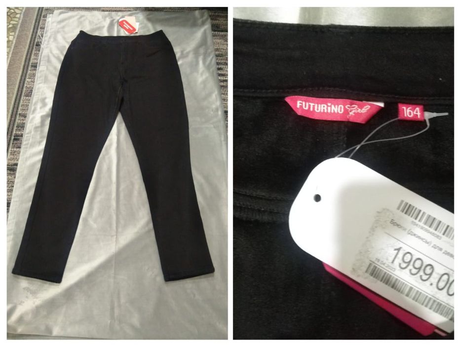 Джинсы,спортивные,тёплые.